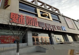 首选魅咖ktv消费价格点评