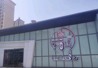 首选響臻娱乐ktv消费价格点评