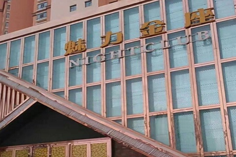 大同魅力金座KTV消费价格点评